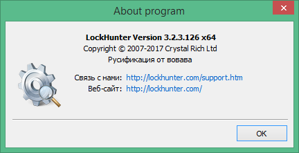 lockhunter download in Russian & English for free