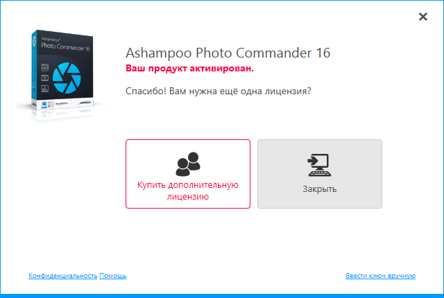 Ashampoo Photo Commander download with Key