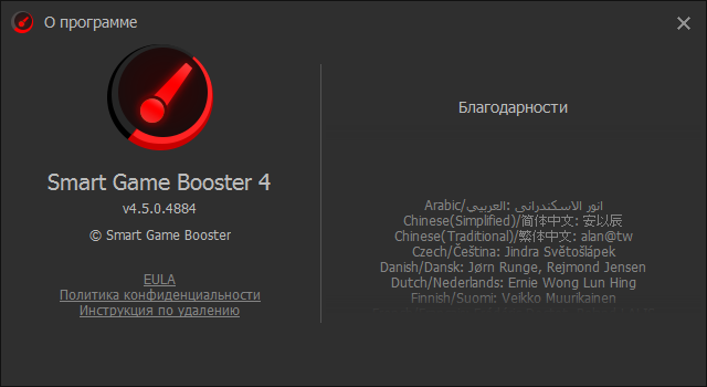 Smart Game Booster Pro download