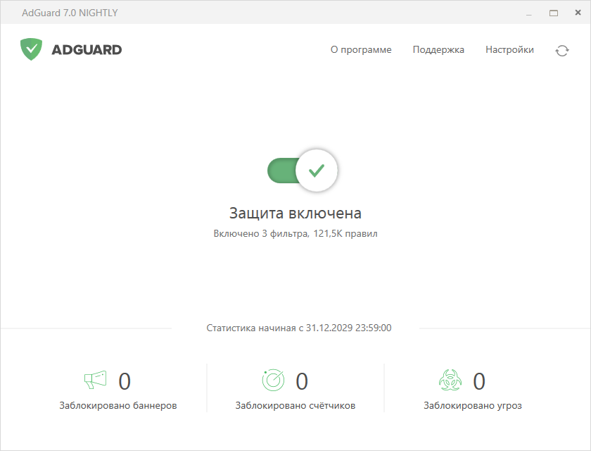 download adguard