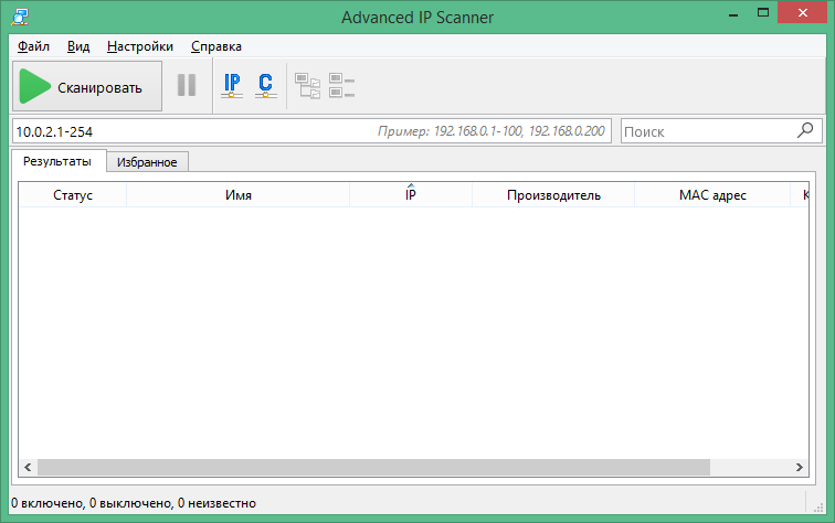 advanced ip scanner download in russian