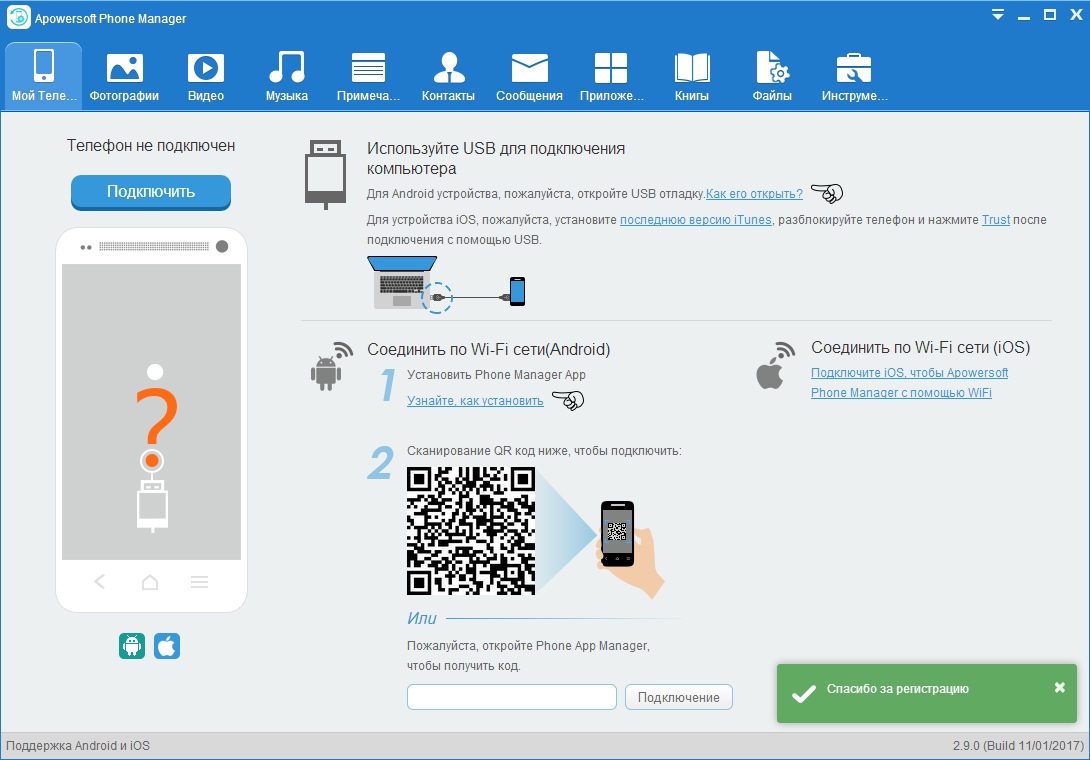 apowersoft phone manager