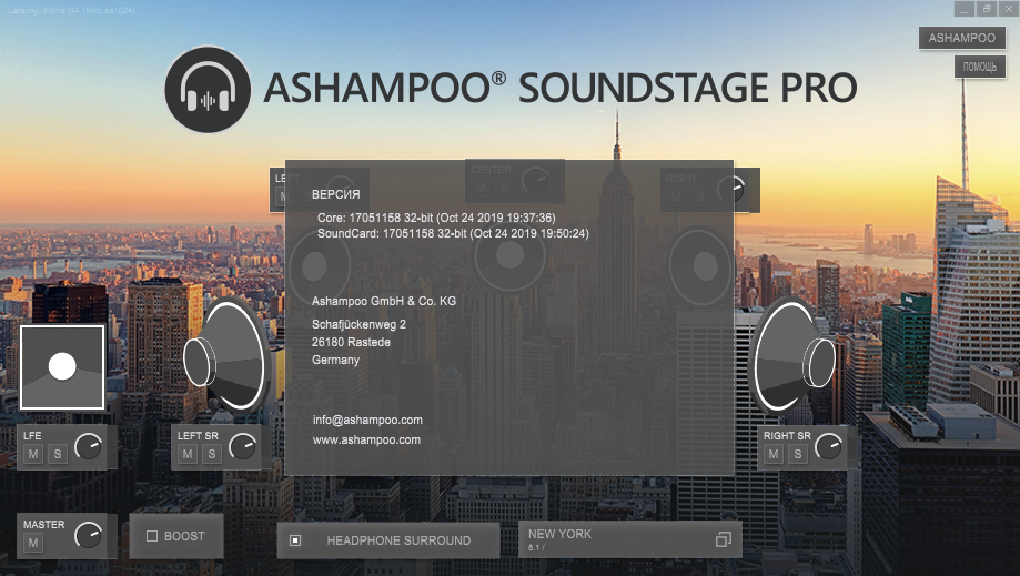 Ashampoo Soundstage Pro