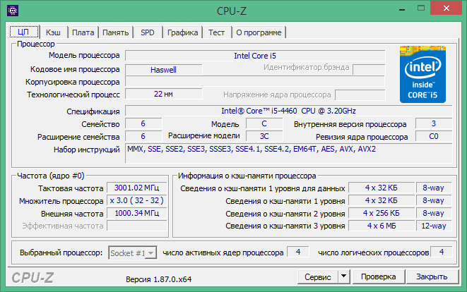 CPU z download in Russian & English