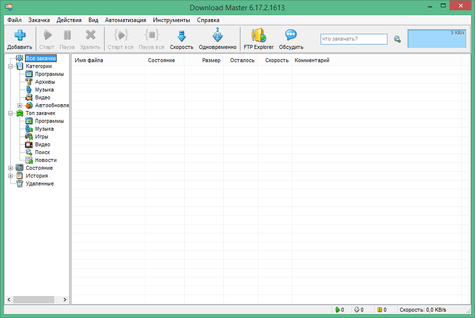 download download master