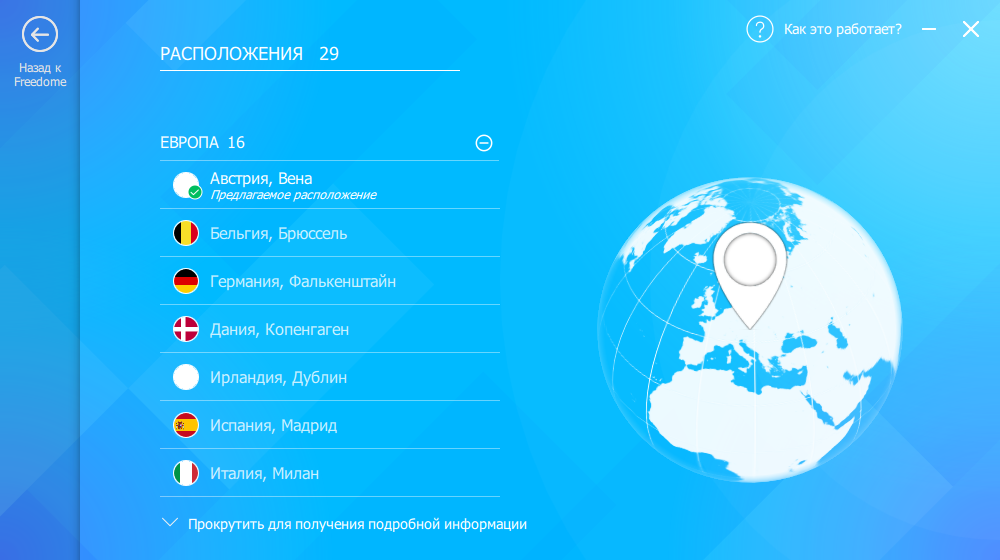 F-Secure Freedom VPN