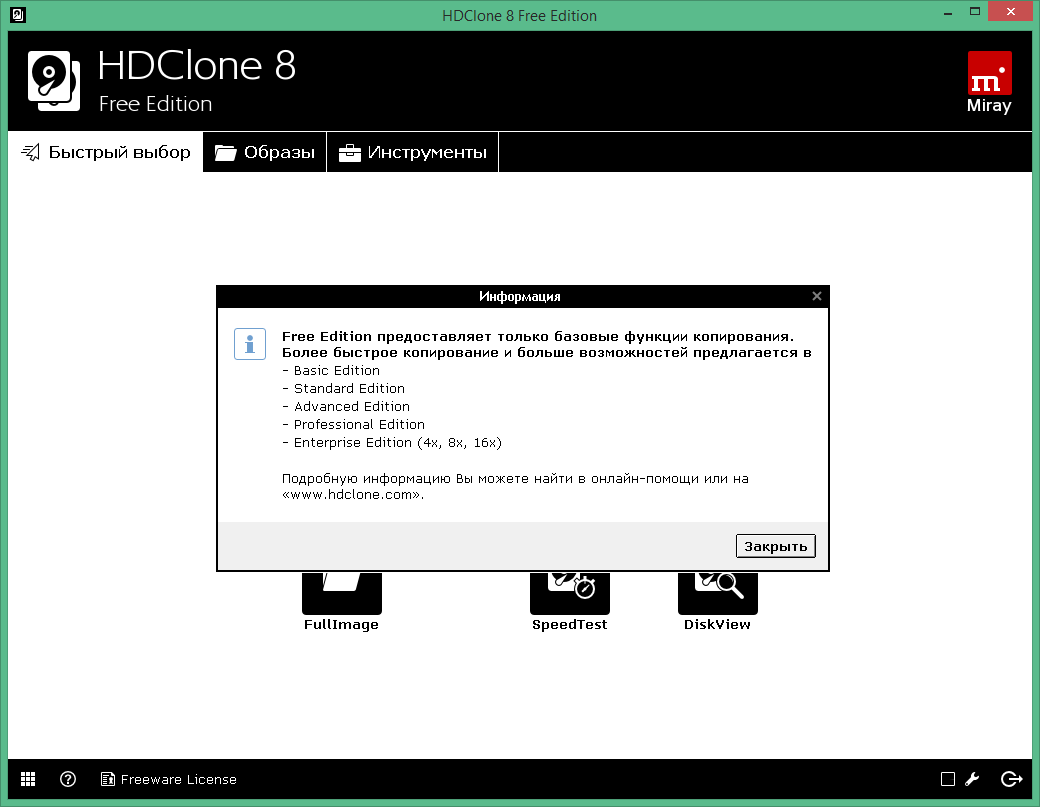 hdclone download