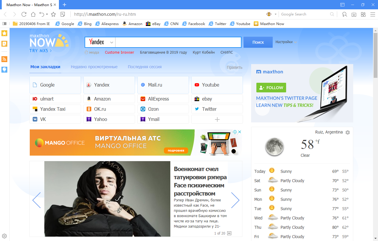 download maxthon