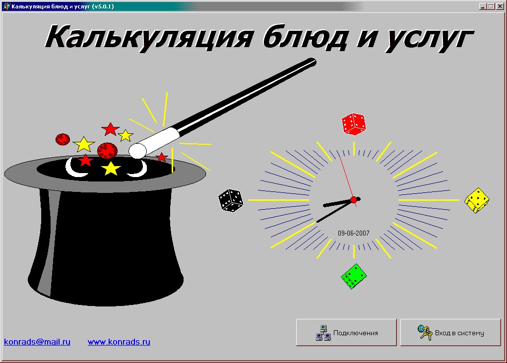 Calculation of dishes