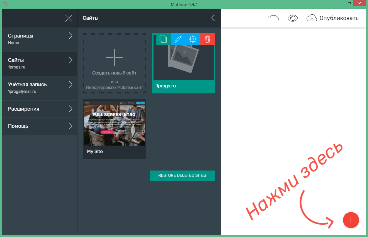 mobirise in Russian & English download
