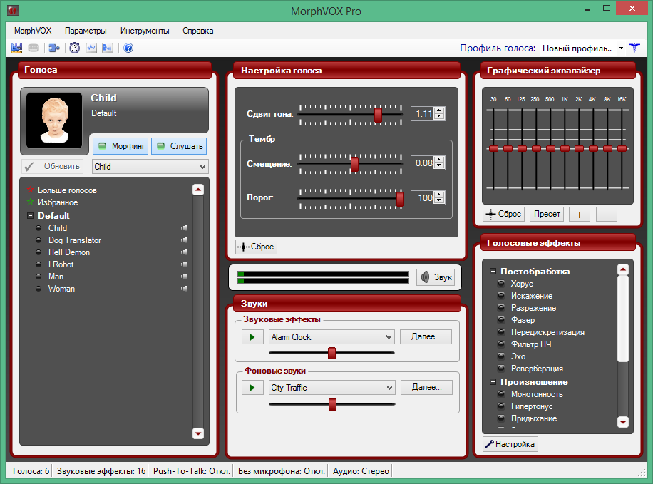MorphVOX Pro