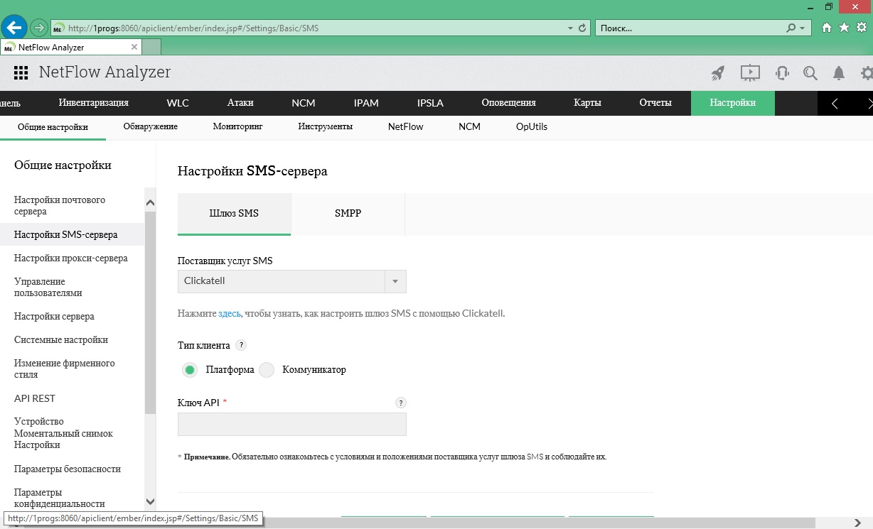 NetFlow Analyzer