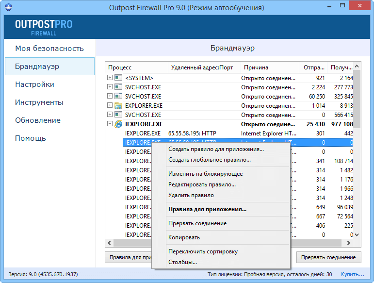 Outpost Firewall Pro