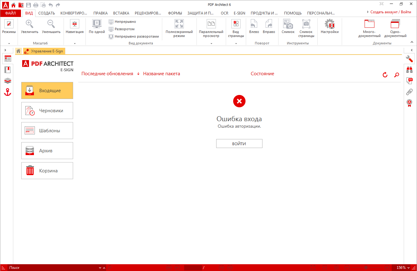 PDF Architect in Russian & English