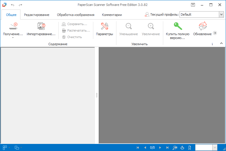 paperscan free download free in Russian & English