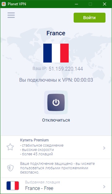 Planet VPN