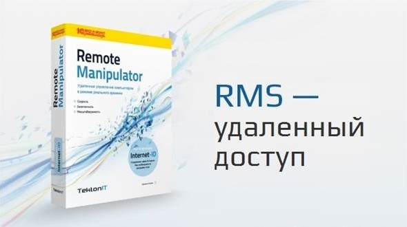 RMS Remote Access