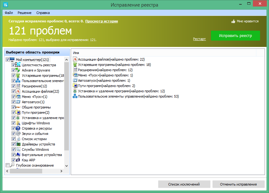 download registry repair
