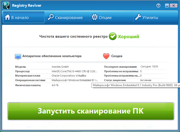 Registry Reviver