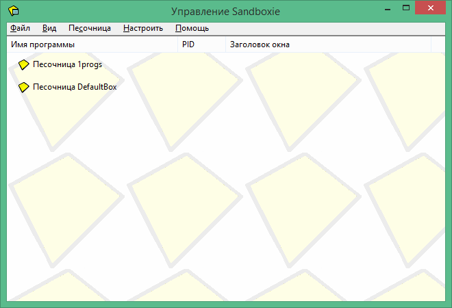 sandboxie download