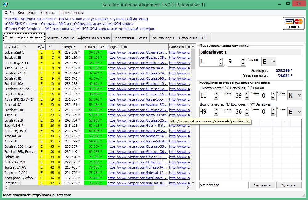 Satellite Antenna Alignment