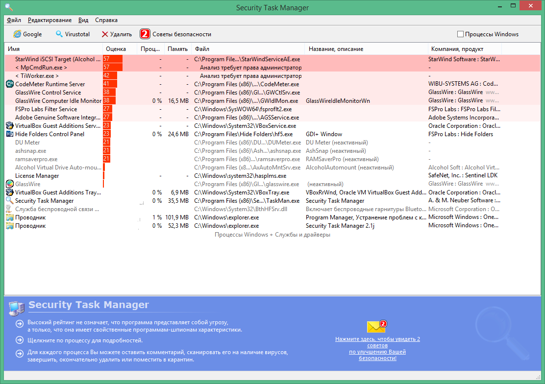 Security Task Manager