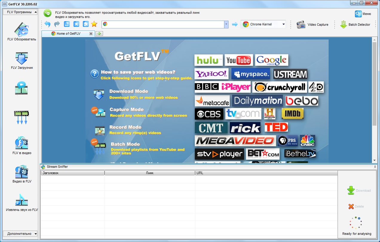 GetFLV