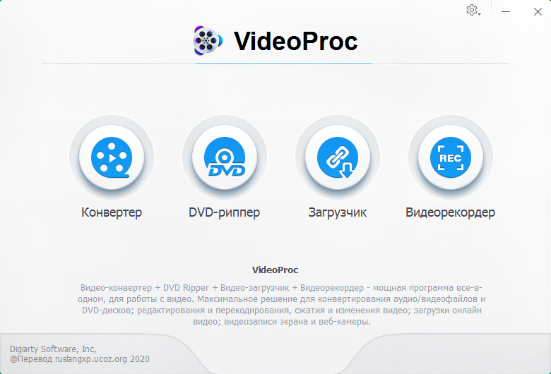 VideoProc