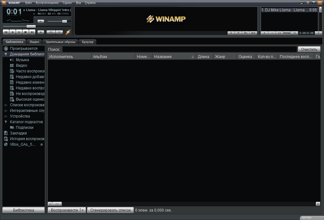 winamp download