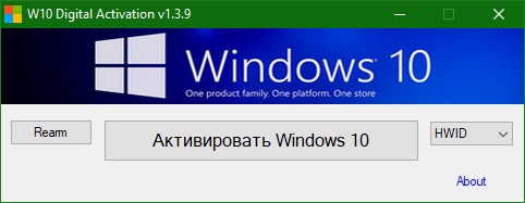 Windows 10 Digital Activation Program