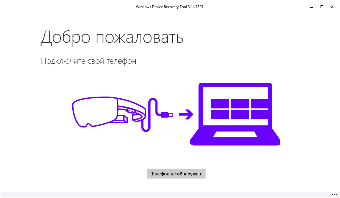 Windows Device Recovery Tool