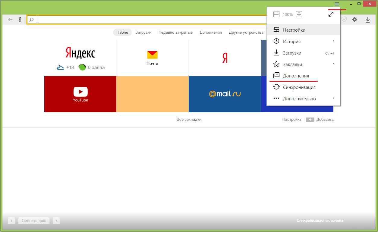 Yandex.Browser 18