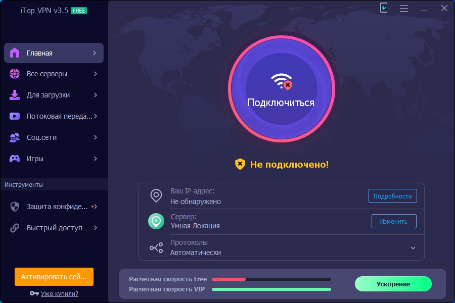 iTop VPN Free