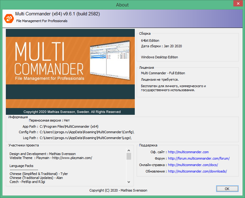 multi commander free download Russian & English version