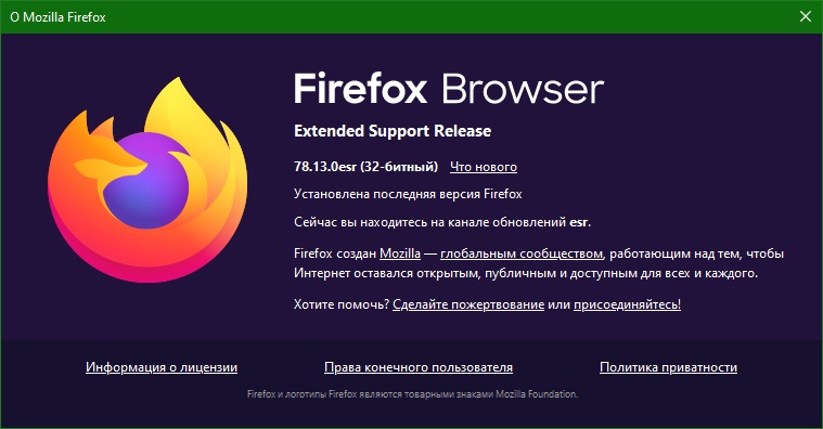 Firefox ESR download