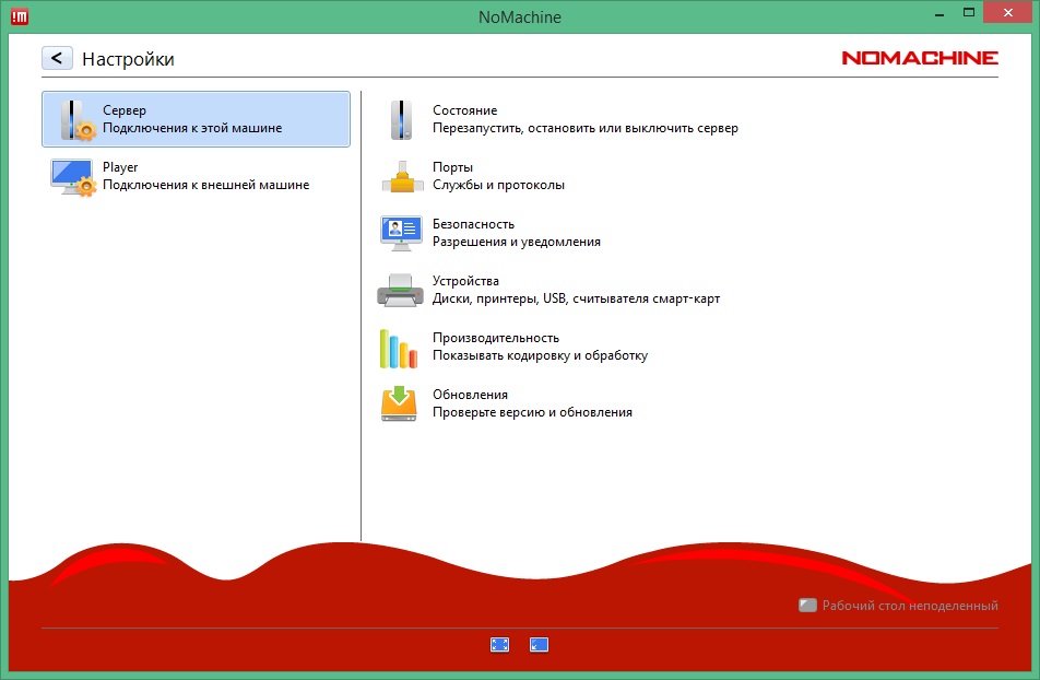 NoMachine download for Windows