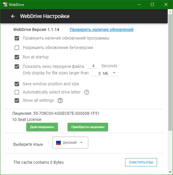 WebDrive download