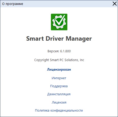 Smart Driver Manager License Key