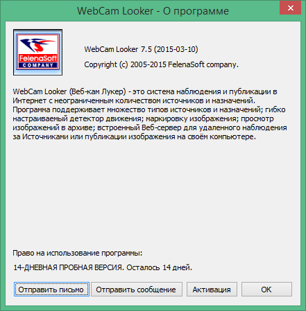 webcam looker download free in Russian & English