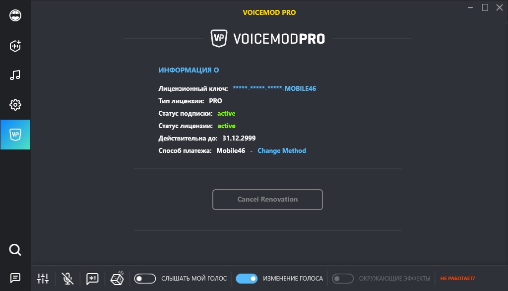 Voicemod Pro Cracked