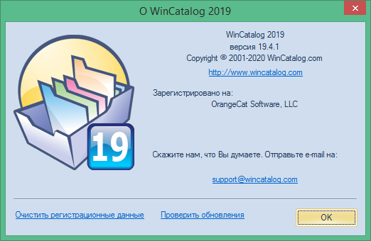 WinCatalog download