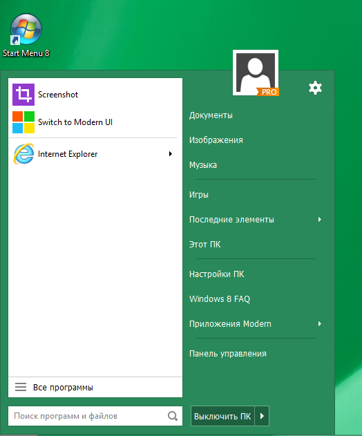 StartMenu Key