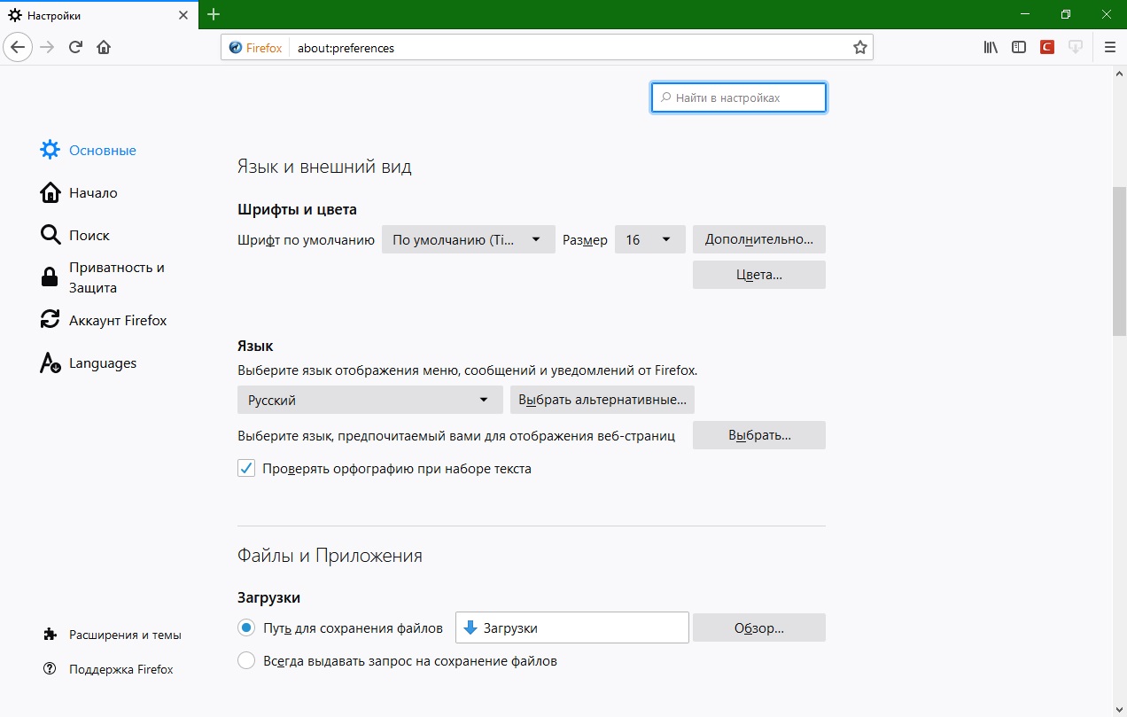 Comodo IceDragon download
