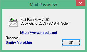 Mail PassView download