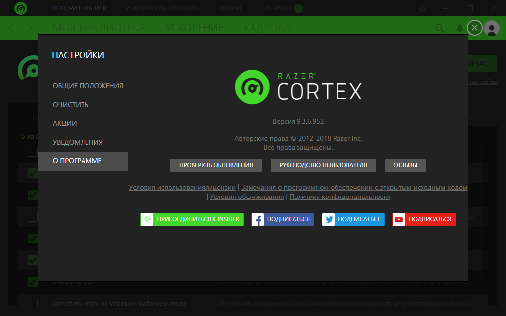 razer cortex game booster