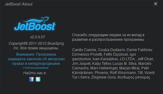 jetboost download in Russian & English 64 bit