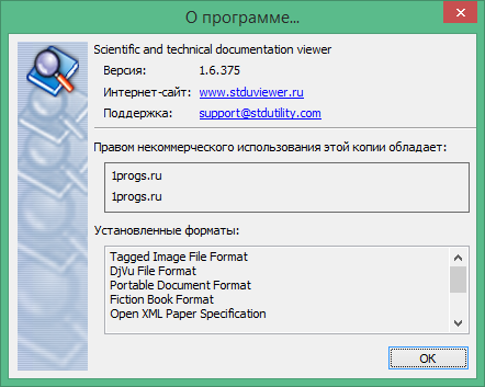 stdu viewer download free Russian & English version