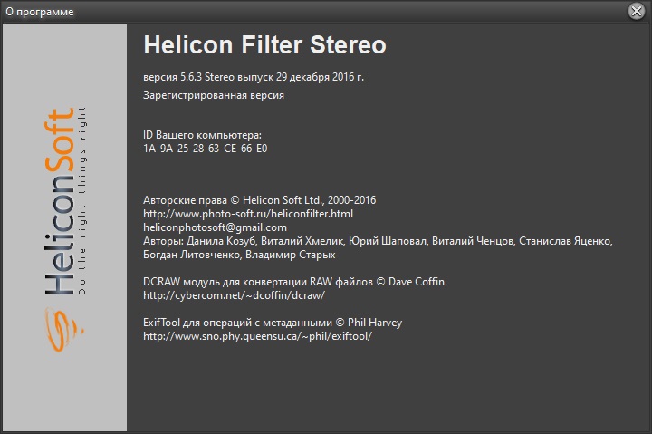 Helicon Filter free download Russian & English version