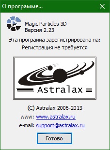 Magic Particles 3D download in Russian & English