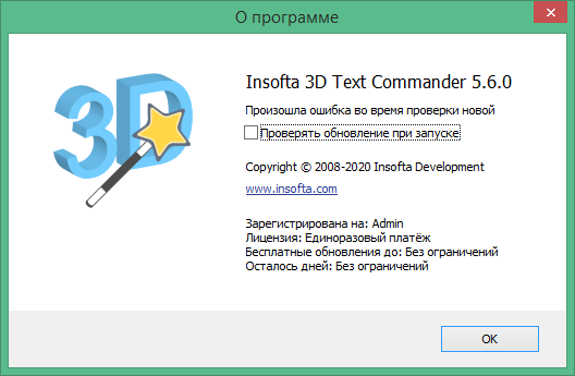 3D Text Commander download torrent
